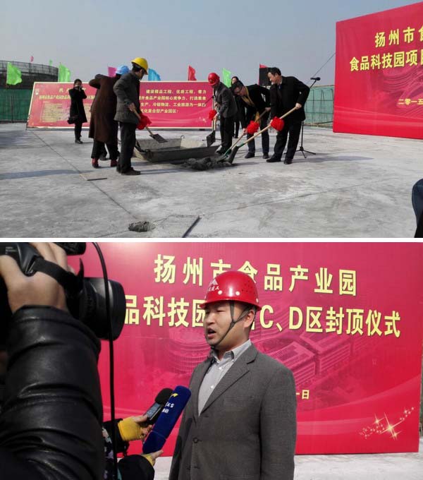 食品科技園C、D地塊項(xiàng)目順利封頂