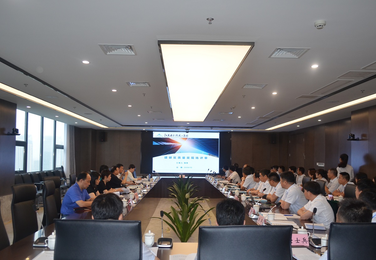 建鄴區(qū)政府質量獎現場評審會議簡訊