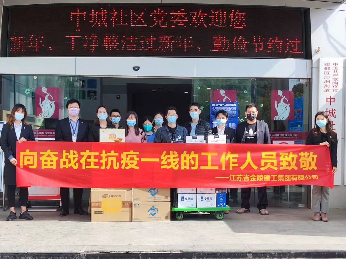 攜手抗疫，眾志成城：集團公司助力沙洲街道 共同筑牢疫情防線